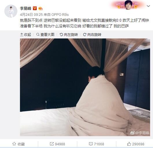 赛后厄德高在社交媒体上晒出自己的比赛照片，并写道：“本想取胜，但在一场精彩战斗中获得1分。